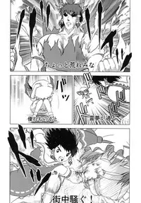 (Reitaisai SP) [Tsukiyomi (Porurin)] Hakurei Reimu no Tenka Tottaru de! Ni (Touhou Project)