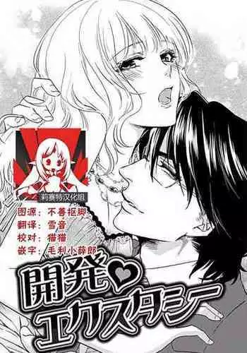 女淫の器・熟女の肉戯