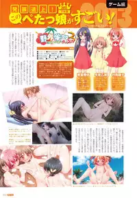 [Anthology] PETA! Vol. 05