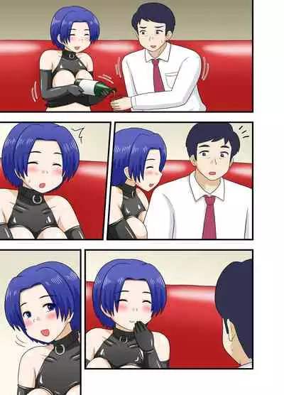 Netorare Ninpu Tsuma Mesubuta Choukyou