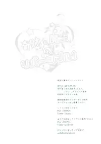 (Reitaisai 13) [Otukimidango, Uhii (Uruu, Tyrant Sugawara)] Kiseki to Mahou no Reversible! (Touhou Project)