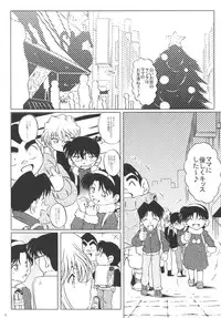 (C65) [Studio Empty (Nishi)] Ai no Arashi (Detective Conan)