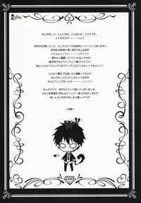 [La*Pis (Koyuki)] TWIN ATTACK (Ao no Exorcist) [English] [True Cross]