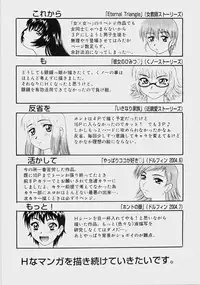 [Nanri Kouichirou] Ippatsume! ~First shot~