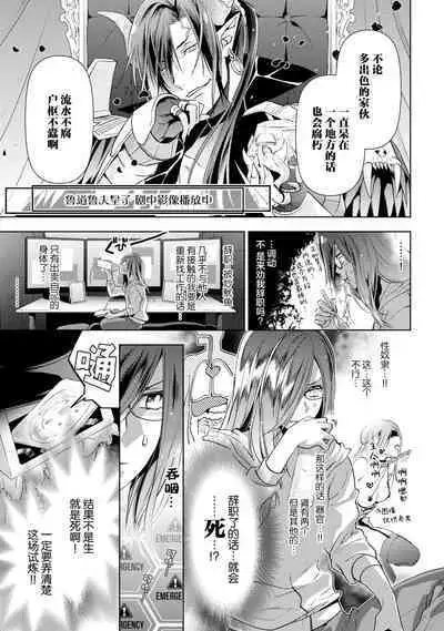 [Ashika Nozomu] Negative-chan to Positive-kun ~Joushi no Are o Sawatte Kaeriuchi!?~ | 消极小姐和乐观先生~触摸上司的那个并进行反击!?~ 1-5 + Extra [Chinese] [莉赛特汉化组]