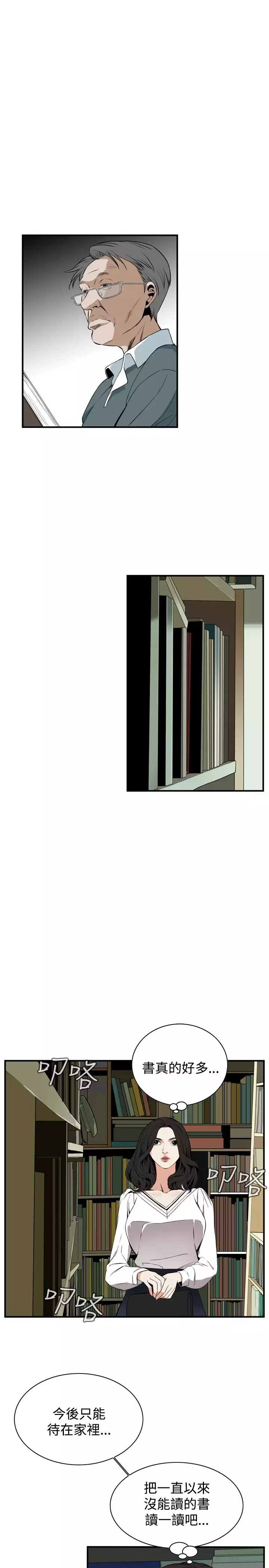 Take a Peek 偷窥 Ch.39-42