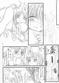 (C71) [Yakan Hikou (Inoue Tommy)] Yuki no Shita (Fate/hollow ataraxia)