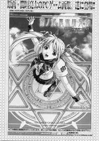 [Nanri Kouichirou] Ippatsume! ~First shot~