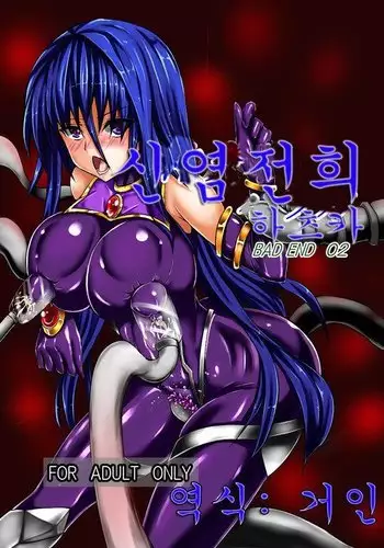 [Binkan de Nani ga Warui (Binkan argento)] Shinen Senki Hatsuka Vol. 2 [Digital]