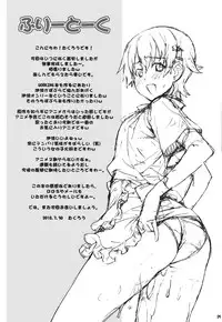 (C78) [Mix Fry (Takurou)] Mahirun (WORKING!!)