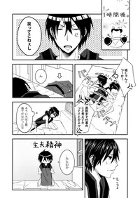 [Ioteact (Yanase Io)] Manzoku Sasete yo! (Donten ni Warau) [Digital]