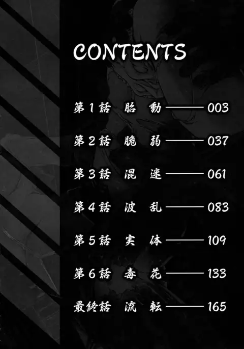 Taimanin Asagi 3 Gaiden ~ Honoubi Hisei Hen ~