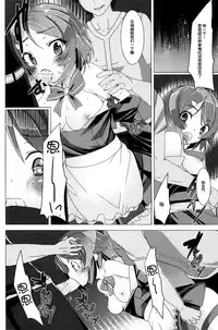 (SHT2012 Aki) [Waffle Doumeiken (Tanaka Decilitre)] WRONG ROUTE (Sword Art Online) [Chinese] [脸肿汉化组]