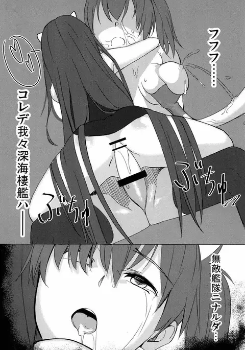 Ryoujoku Collection!