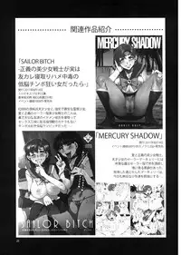 (C82) [Alice no Takarabako (Mizuryu Kei)] MERCURY SHADOW 2 (Bishoujo Senshi Sailor Moon)