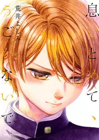 [Arai Yoshimi] Iki o Tomete, Ugokanai de | Hold your breath, and don't move [English] [NijiNiji Nikubou Scans] [Decensored] [Digital]