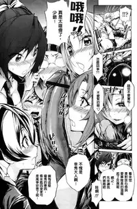 [Kihiru] Harem Butai wa Boku o Shaburi Tsukusu - Harem unit sucks all me + Tokusei 8P Shousasshi [Chinese]