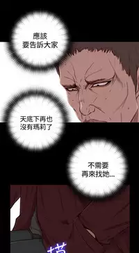 Marionette 傀儡玛莉 ch.1-6 [Chinese]