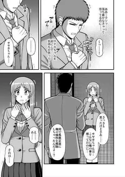 Tenshi no Appli de Kataomoi no Kare o Watashi no Koibito ni Shite Mita.