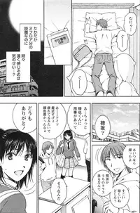 Gekkan Doki!! 2010-01