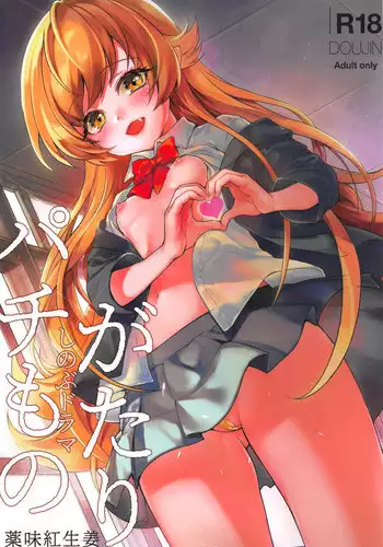 ARCANUMS31 監禁凌辱倶楽部るるか