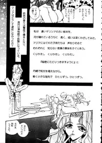 [Anthology] From the Moon 2 (Bishoujo Senshi Sailor Moon)