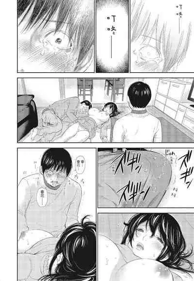 [Shikishiro Konomi] Netoraserare Vol.3 | -NTR-老公要求別人玩弄我 3 [Chinese] [Digital]