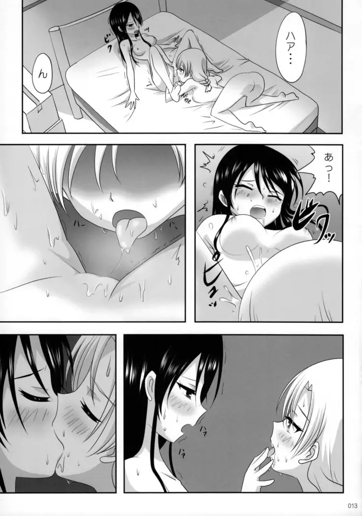 Kuttsukiboshi -Ai no Sudukuri-