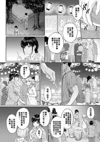 Sensei to Boku Ch. 1-8