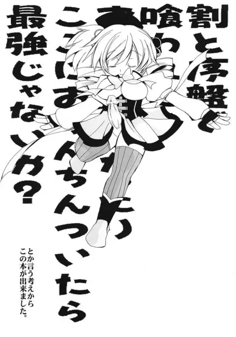 Kore wa Mahou Shoujo desu ka?