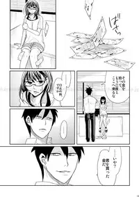 [Inugoya (Hachi)] この恋に殉じて死ね (Yondemasuyo, Azazel-san.) [Digital]