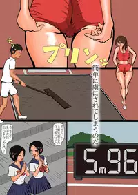 netorare furasshu bakku