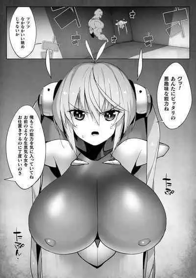 [Anthology] 2D Comic Magazine Yari-houdai! Hame-houdai? Niku Onaho Joutai no Kabe Shiri Heroine Vol. 1