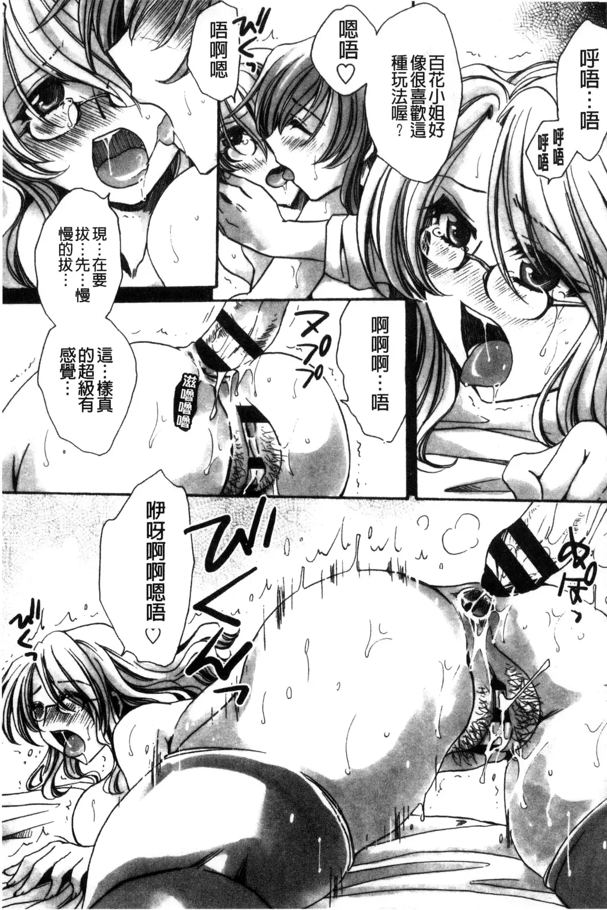 Aru Kyuuka no Yome e no Midara na Tenarashi