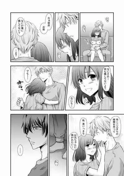 "Sex no Benkyou Shiyokka?" Kareshi ga Iru no ni Itoko kara Shojo wo Ubaware Zecchou Shidou 01-15