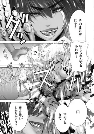 Maou ni Karada wo Masagurarete Eroime ni Awasareta Ore no Hanashi