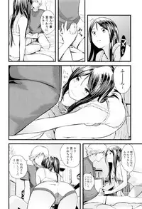 [Yoshida Tobio] Onee-chan no Naka