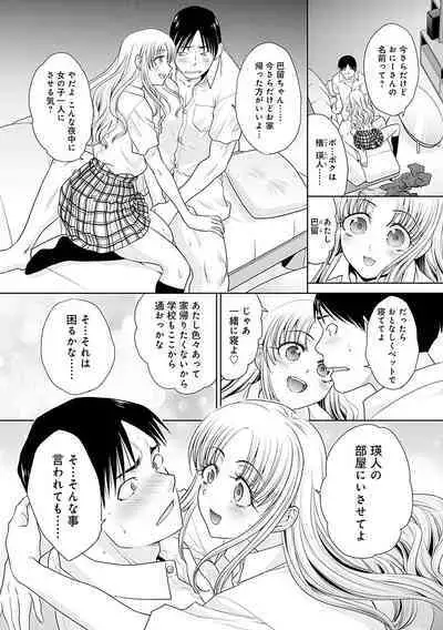 Gal ni Natsukareta Hanashi - A Story about Someone Who has Become Attached to A Gal