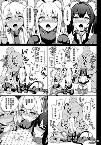 (C95) [Ranshi to Kimi to. (santa)] Mahou Shoujo Saimin PakopaCause 3 (Fate/Grand Order, Fate/kaleid liner Prisma Illya) [chinese] [无毒汉化组]