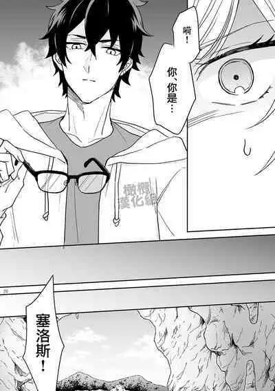 Onna Kenshi wa Tenseigo mo Nenchaku Mazoku ni Shibarareru |女剑士转生后依旧被粘人系魔族纠缠