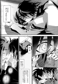 (SPARK11) [cakes (クー)] Ai to Yokubou (Drifters)