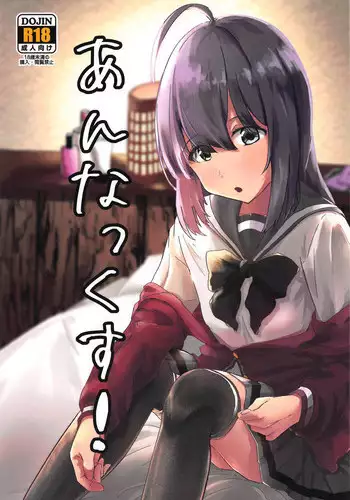 女体化すけべ本