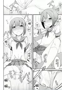 (C86) [E ni Kaita Mochi (Itamochi)] Love Yukiho (Love Live!) [Chinese] [脸肿汉化组]