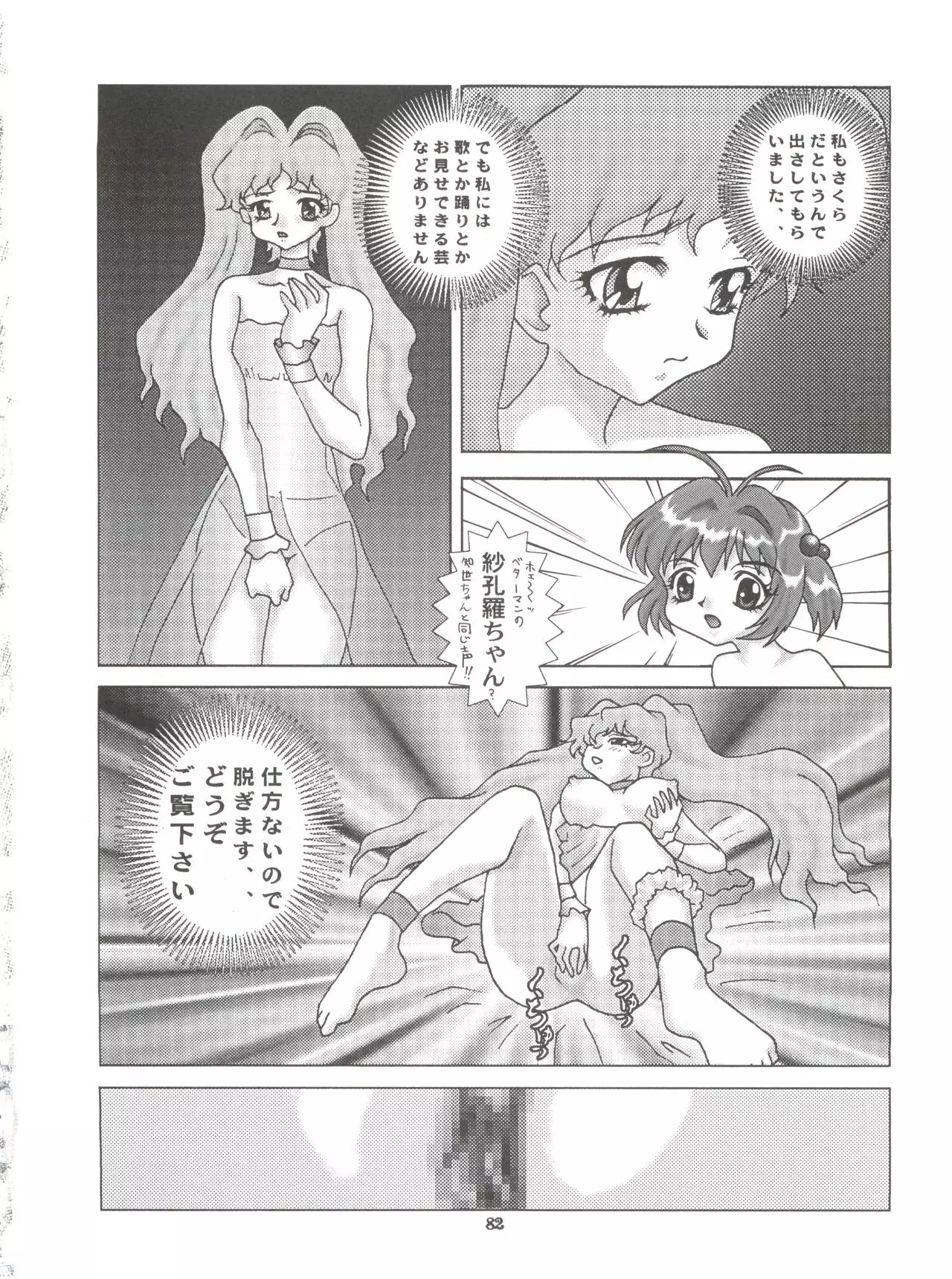 Okachimentaiko Uffu~n