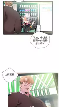 [Juder] Lilith`s Cord | 莉莉丝的脐带 Ch.1-41 [Chinese]