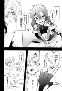 (C94) [Minamono (Minamo)] Ko-Gil Challenge (Fate/Grand Order) [Chinese] [theoldestcat汉化]