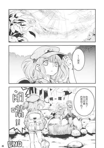 (C84) [ZAZENBEAT (Chihiro)] 99-Shiki Sensha Mokei ～how to build type 99 tank plastic models.～ (Touhou Project) [Chinese] [白杨汉化组]