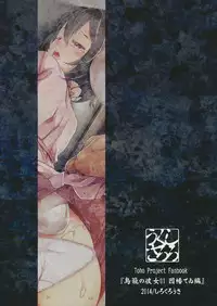 (C86) [Shirokurousa (Sugiyuu)] Torikago no Kanojo 01 Inaba Tewi Hen (Touhou Project)