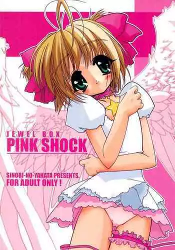 (C57) [Shinobi no Yakata (Iwama Yoshiki)] 8th of ace (Card Captor Sakura)