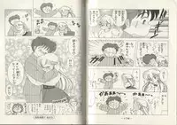 [Kamimura Sumiko] Nana-chan wa Ore no Mono